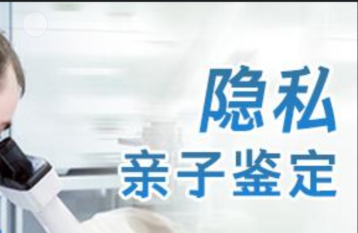 闽侯县隐私亲子鉴定咨询机构